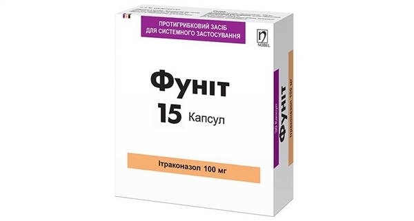 ФУНІТ® капсули, по 100 мг по 15 капсул у блістері, по 1 блістеру у картонній упаковці